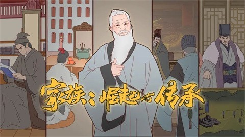 家族崛起与传承下载手机版-家族崛起与传承手机下载2025安卓最新版v1.0