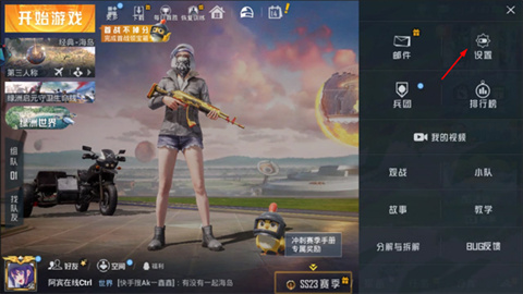 和平精英地铁逃生手机版