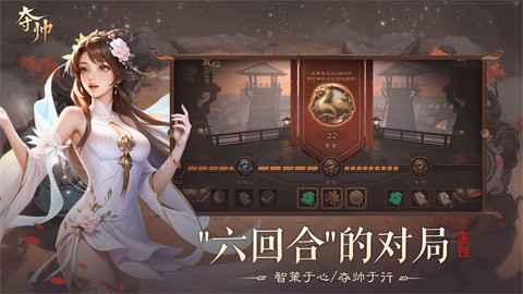 夺帅官方版手游下载安装-夺帅安卓正版最新v0.1.0