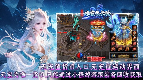 青龙志冰雪点卡版官方正版-青龙志冰雪点卡版安卓最新(暂未上线)