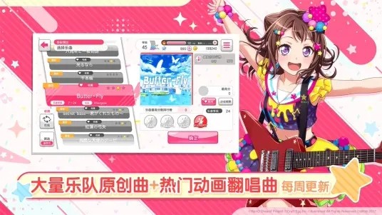 BanG Dream少女乐团派对-BanG Dream少女乐团派对手游最新版下载