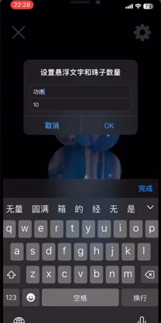 佛珠3d官方正版