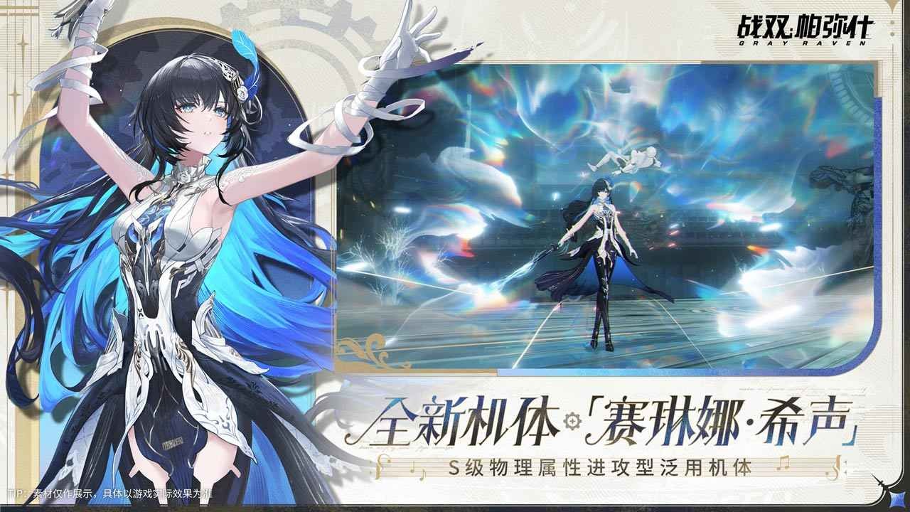 战双帕弥什星火服官方版本下载-战双帕弥什星火服2025最新版v3.2.0.1736068337