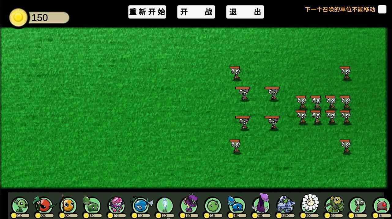 pvzGA版