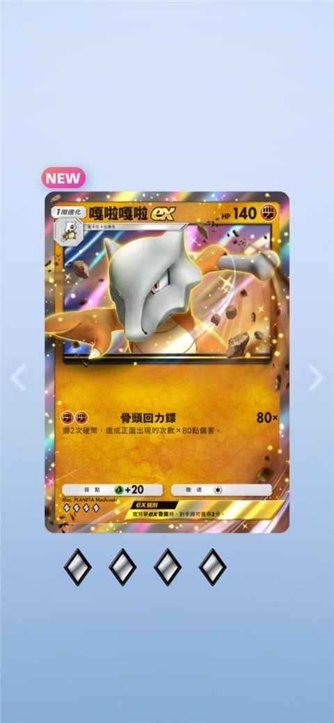 宝可梦TCG Pocket下载安装-宝可梦TCG Pocket手机版最新v1.0.2