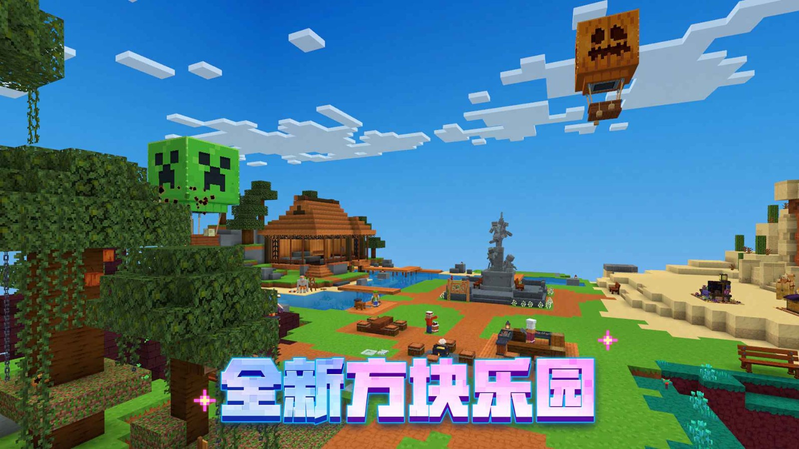 我的世界国际共存版2025最新下载官方正版免费-我的世界国际(Minecraft)共存版安装包v1.21.60.24