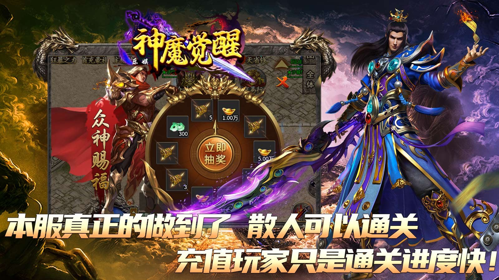 乐娱神魔觉醒安卓正版-乐娱神魔觉醒安卓最新(暂未上线)