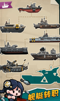 小舰舰超勇手游官方版下载-小舰舰超勇安卓最新版v1.49437.49436