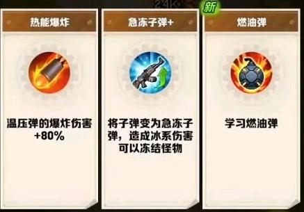 向僵尸开炮113关怎么过