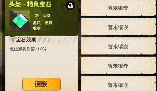 向僵尸开炮宝石合成规则是什么