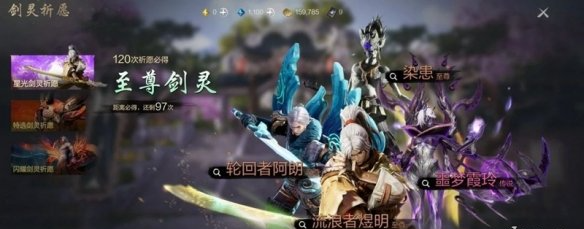 剑灵2剑灵怎么获得