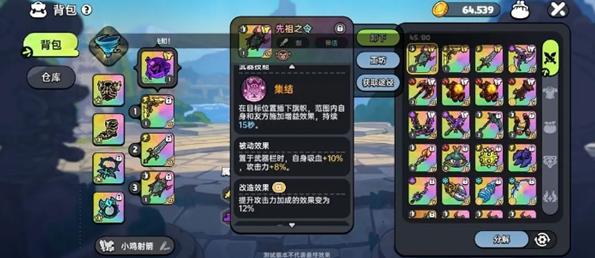 英勇之地增益向武器怎么选择