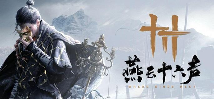 燕云十六声音玉怎么获得