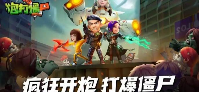 向僵尸开炮113关怎么过
