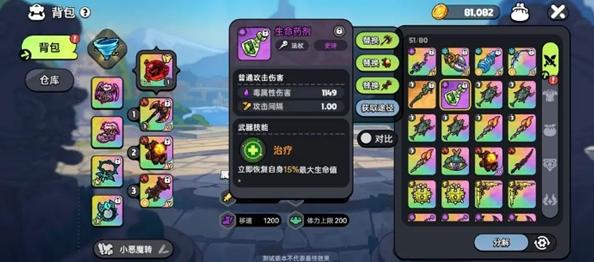 英勇之地增益向武器怎么选择