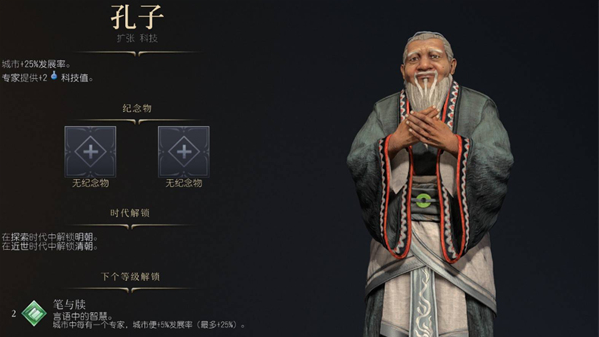 文明7人口如何增长