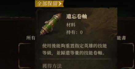 龙息神寂点数怎么分配