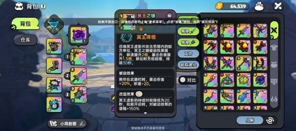 英勇之地增益向武器怎么选择