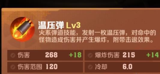 向僵尸开炮电磁子弹怎么合成