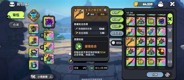 英勇之地增益向武器怎么选择