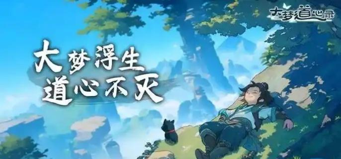 大梦道心录古刹副本怎么打