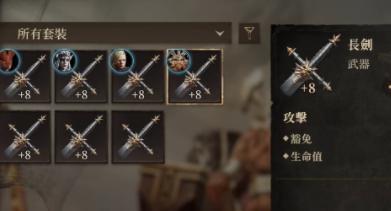 龙息神寂点数怎么分配