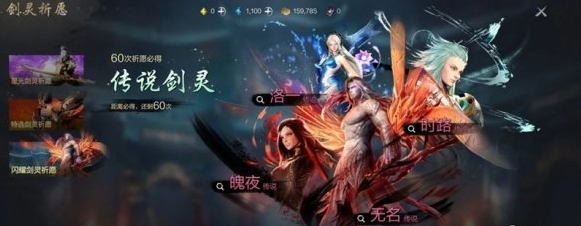 剑灵2剑灵怎么获得