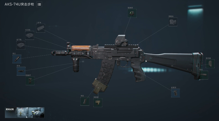 三角洲行动AKS74U怎么改装