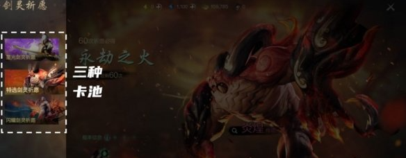 剑灵2剑灵怎么获得