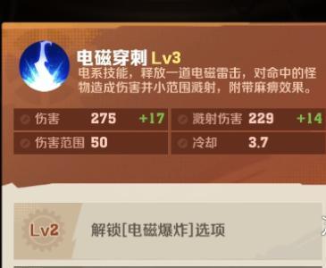 向僵尸开炮电磁子弹怎么合成