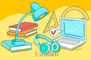 免费土豆网,土豆网免费会员破解，享受高清在线视频 -> 免费土豆网高清在线视频，尽享会员特权