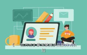 一血万杰什么时候开服