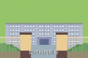 天涯明月刀手游在哪里抢内测，如何抢内测号