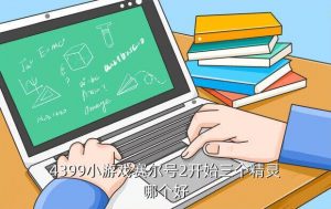 爪灵兽怎么打,碧水灵兽怎么打