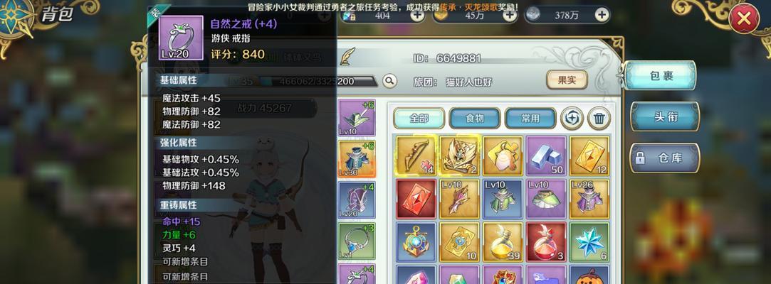 《探索永恒之地——伊苏6攻略指南》（征服无尽冒险，揭开伊苏之谜！）-第1张图片-游技攻略库