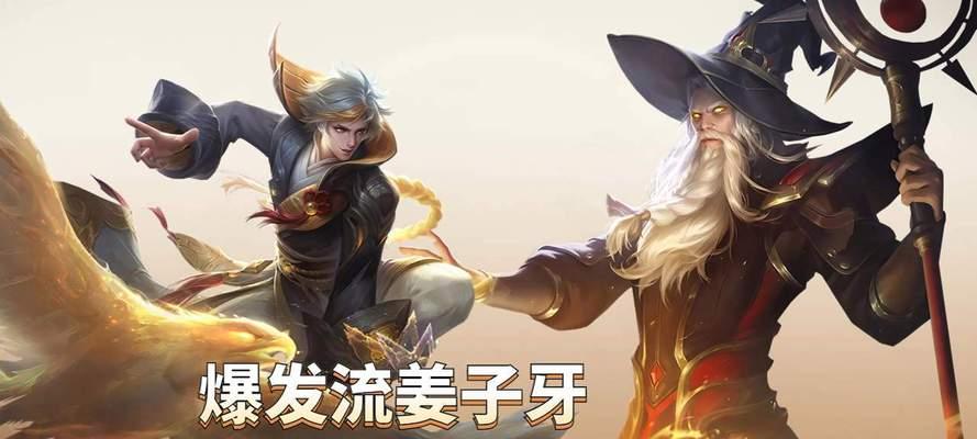 姜子牙铭文打法攻略（利剑铭文打法解析，让姜子牙成为最强输出法师）-第2张图片-游技攻略库