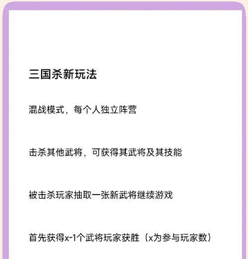 三国杀高级攻略（玩转三国杀，尽享策略与智谋的盛宴）-第1张图片-游技攻略库