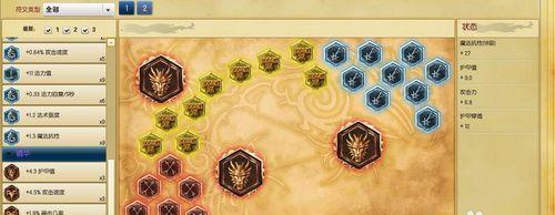 《孙悟空85级铭文出装攻略》（一招制敌，无往不胜的铭文组合和装备选择）-第1张图片-游技攻略库