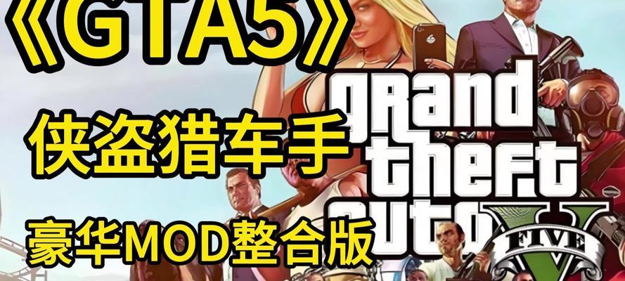 侠盗飞车手游攻略（成为顶级赛车手，征服城市黑暗势力的秘籍揭秘！）-第1张图片-游技攻略库