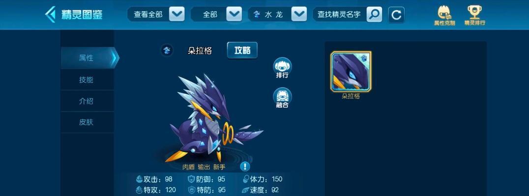 以赛尔号青龙真身攻略（酷炫变形，驰骋战场，重塑荣耀的时刻！）-第3张图片-游技攻略库