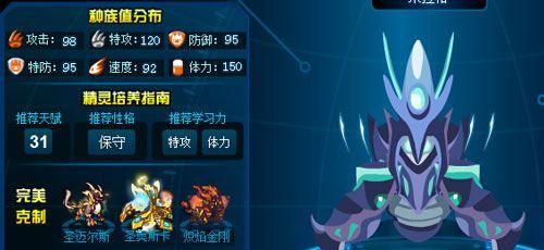 以赛尔号青龙真身攻略（酷炫变形，驰骋战场，重塑荣耀的时刻！）-第2张图片-游技攻略库