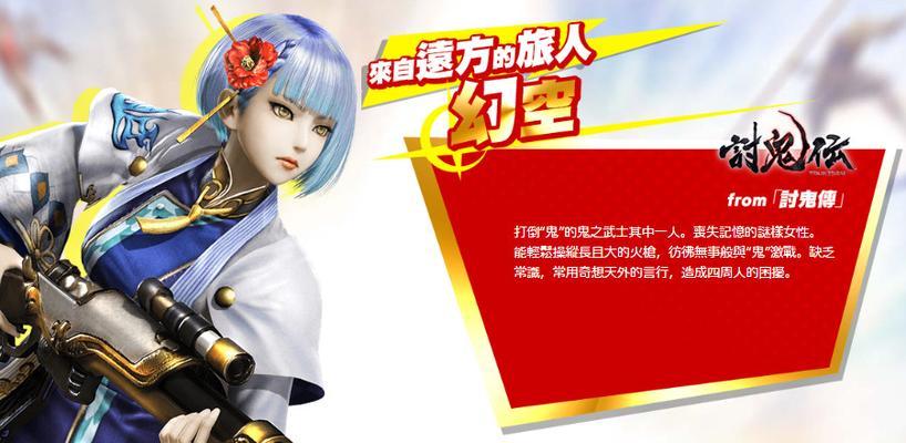 《探秘讨鬼传极手甲攻略》（解锁极限搏斗的关键技巧，打造无敌战斗装备！）-第2张图片-游技攻略库