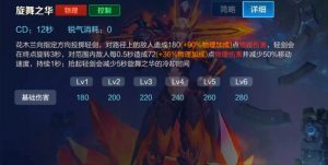 花木兰出装口诀铭文攻略，轻松上分利器