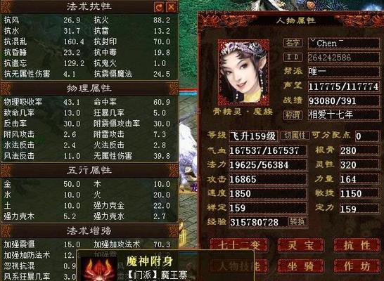 大话牛魔出装攻略—2021最新版（以大话牛魔为主的出装建议和打法技巧分享）-第1张图片-游技攻略库