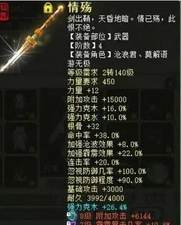 大话牛魔出装攻略—2021最新版（以大话牛魔为主的出装建议和打法技巧分享）-第3张图片-游技攻略库