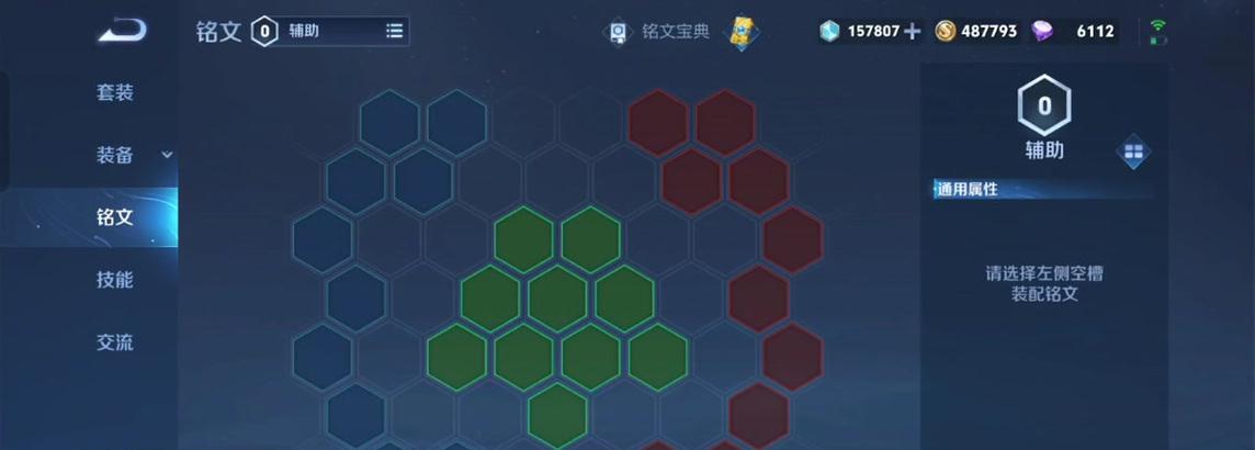 国际蒙恬出装铭文搭配攻略（打造无敌蒙恬！最强铭文搭配攻略揭秘）-第1张图片-游技攻略库