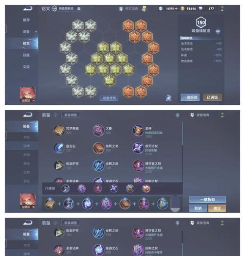 国际蒙恬出装铭文搭配攻略（打造无敌蒙恬！最强铭文搭配攻略揭秘）-第2张图片-游技攻略库