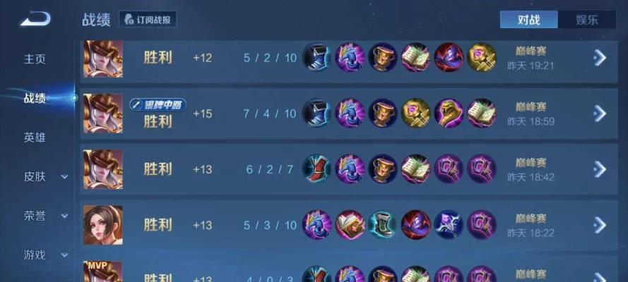 王者峡谷攻略（为你带来王者峡谷最佳装备选择，让你成为不败之王！）-第2张图片-游技攻略库