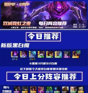 霓虹之夜执事出装顺序攻略