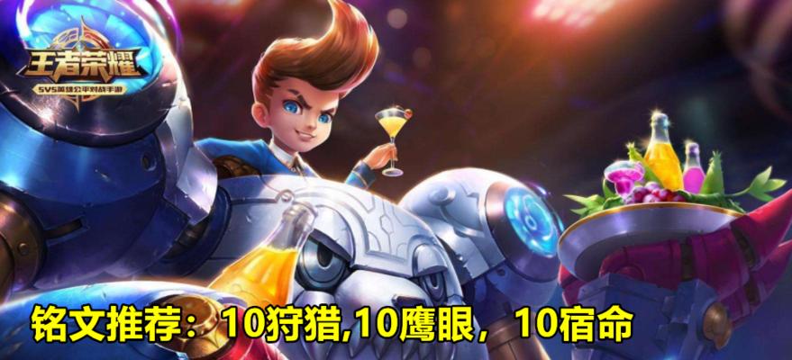 重塑无双霸业，掌控流光项羽（以献祭流项羽铭文出装攻略，打造不败神话）-第2张图片-游技攻略库